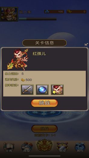 蒼穹修真西游無雙手游最新版截圖3