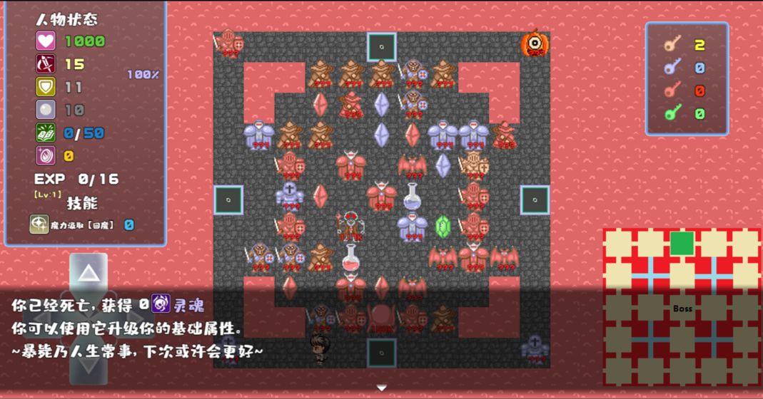 魔塔地牢Roguelike游戲安卓版截圖2