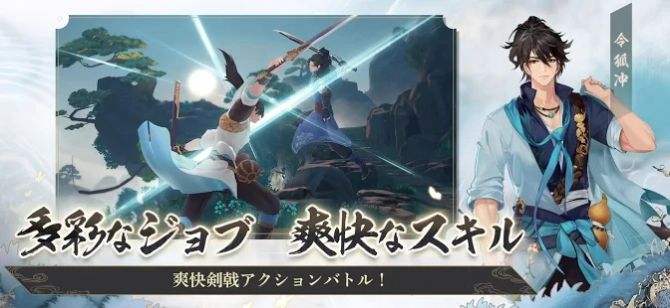 江湖幻想手游日服版截圖4