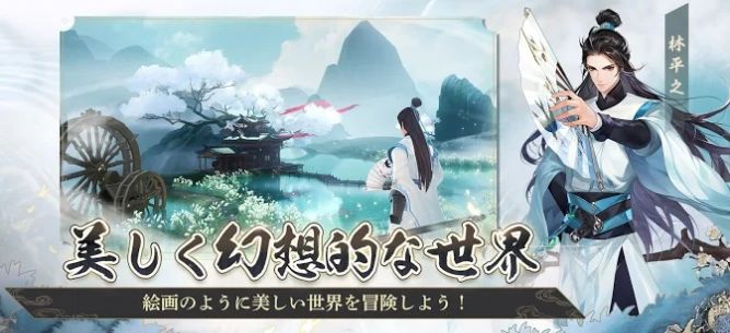 江湖幻想手游日服版截圖2