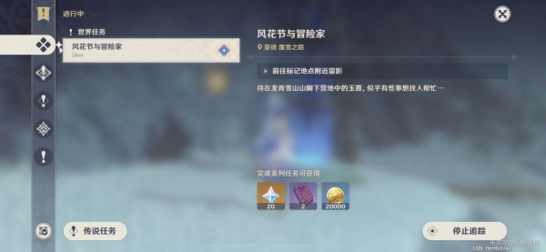 原神霧與風之境任務怎么觸發(fā)？霧與風之境任務攻略
