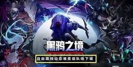 DNF黑鴉之境攻略大全：黑鴉之境通關(guān)路線推薦