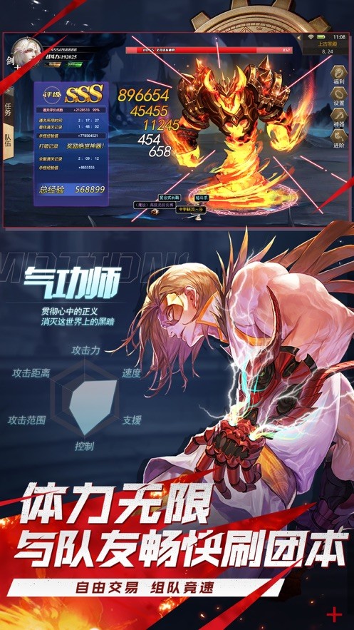 地下鬼劍士手游安卓版截圖1
