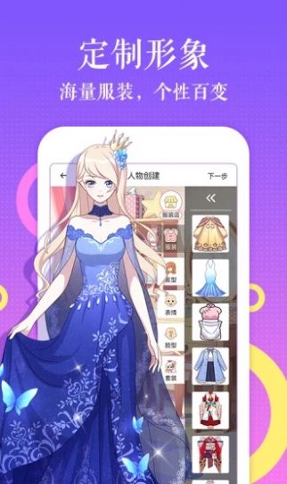 266漫畫app最新手機版截圖2