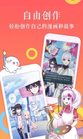 266漫畫app最新手機版截圖4