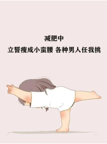 抖音減肥中立誓瘦成小蠻腰各種男人任我挑壁紙圖片免費(fèi)分享截圖3