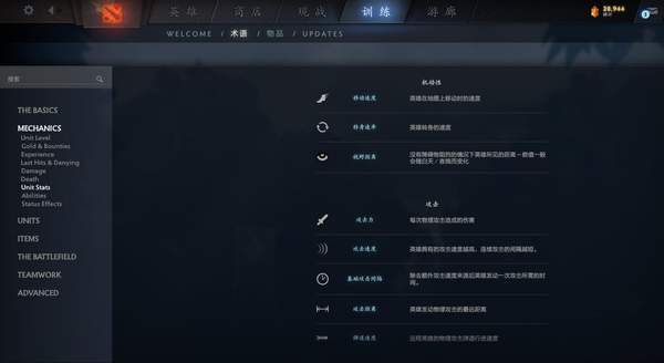 dota2更新日志內(nèi)容一覽 3月25日更新內(nèi)容介紹