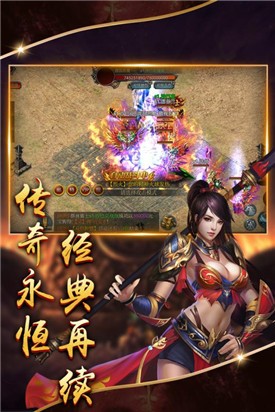 霸劍神器單職業(yè)手游最新版截圖4