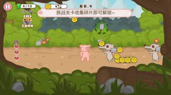 勇敢的戰(zhàn)斗豬游戲安卓最新版截圖3