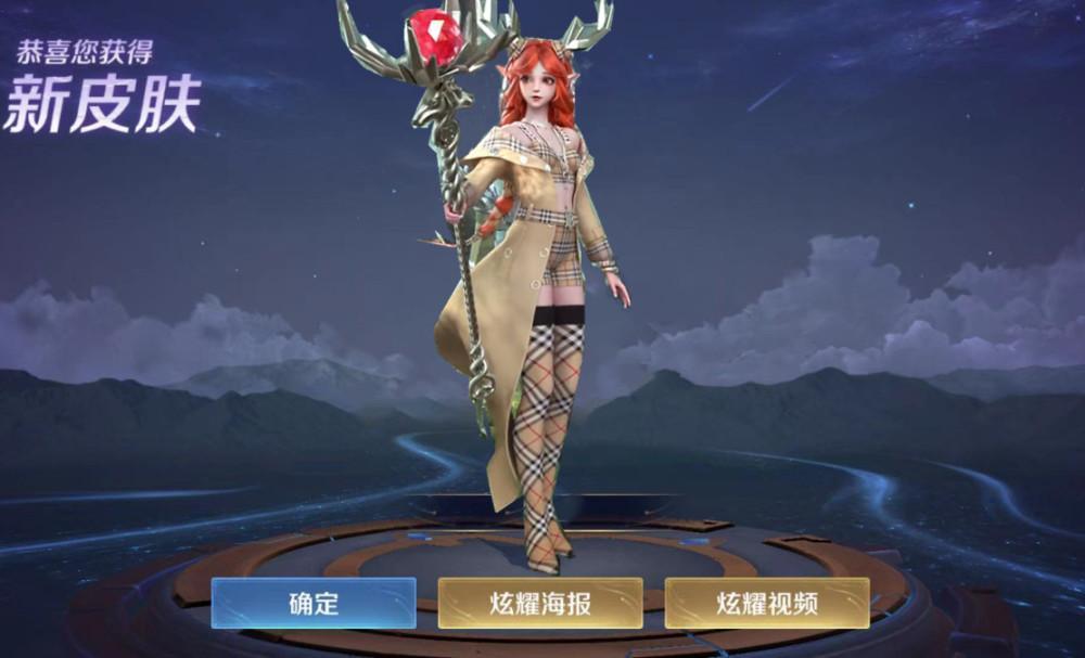 王者榮耀瑤新皮膚巴寶莉?yàn)槭裁聪录?？王者榮耀巴寶莉聯(lián)名皮膚下架事件起因