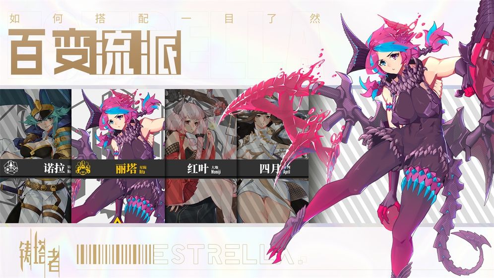 鑄塔者Roguelike手游版截圖1