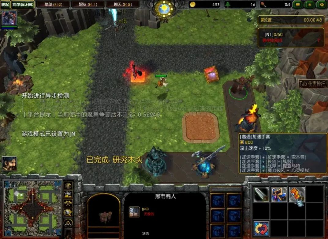魔獸異世大陸RPG攻略最新版截圖1