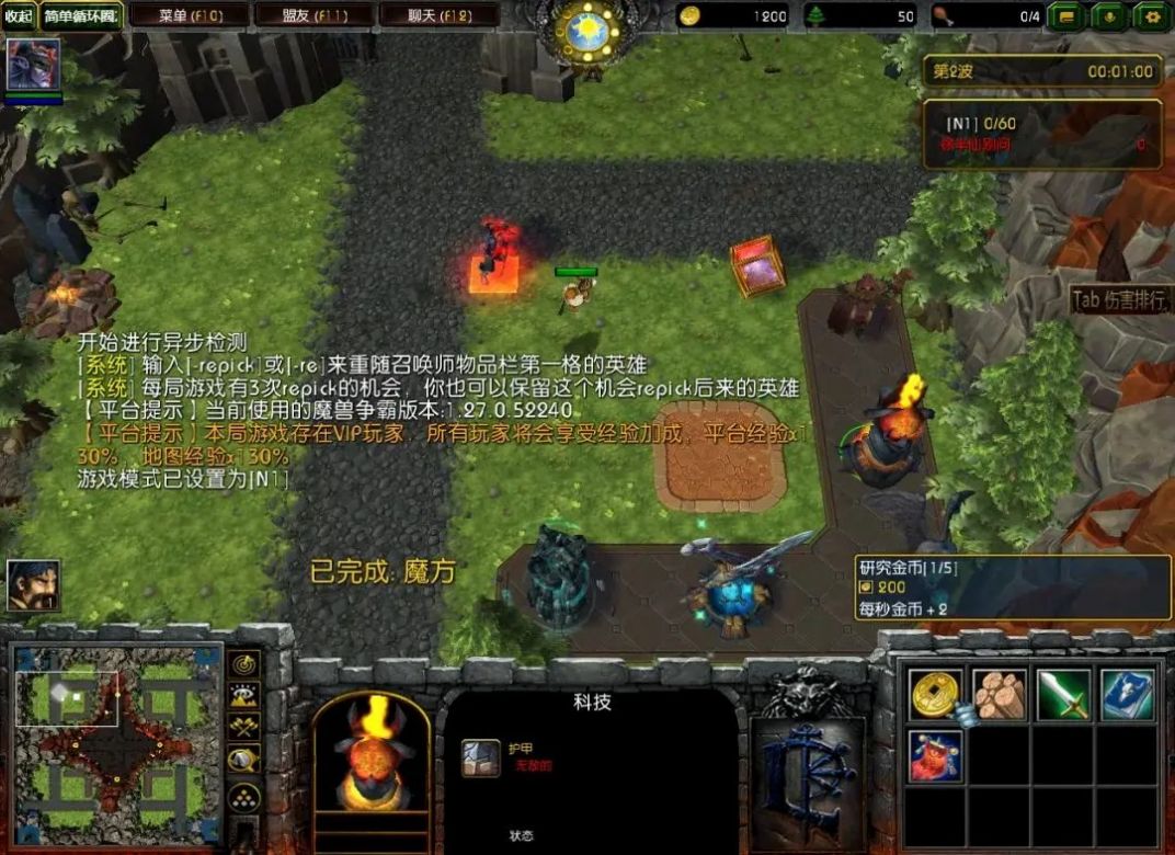 魔獸異世大陸RPG攻略最新版截圖2