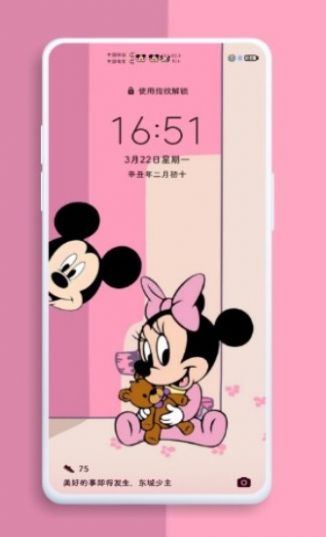 微信華為手機(jī)Love米老鼠氣泡主題定制狀態(tài)欄截圖3