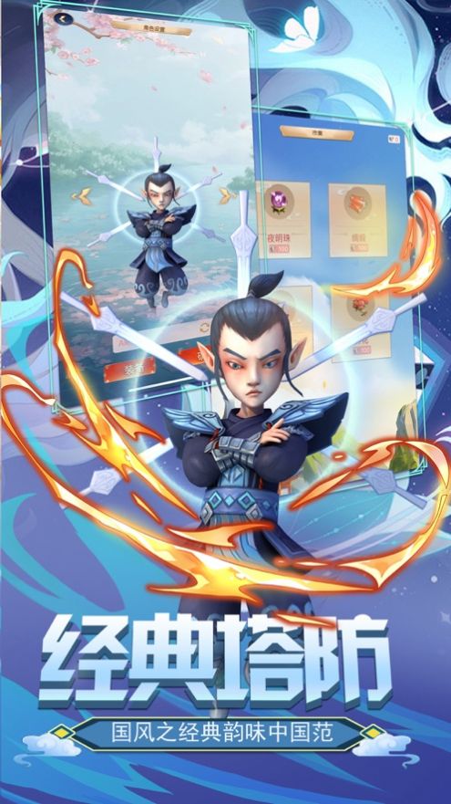 新塔王之王攻略免費(fèi)兌換碼最新版截圖2