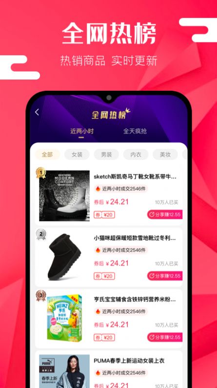 有蜜優(yōu)選app安卓客戶端截圖2