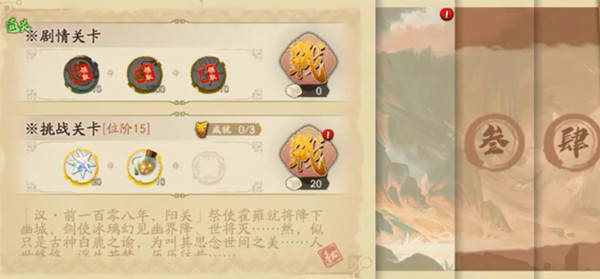 天地劫幽城再臨夢歷陽關(guān)攻略大全：夢歷陽關(guān)全成就通關(guān)攻略