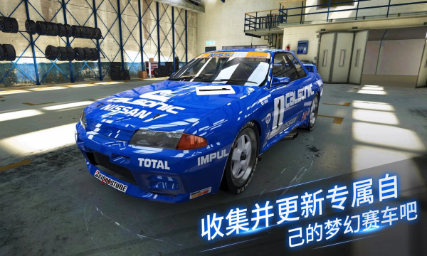 Project CARS GO apk手游中文版截圖1