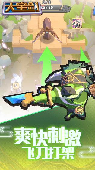 我丟飛刀賊六安卓最新版無(wú)限武器截圖1