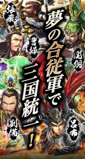 名將三國(guó)之江山美人游戲安卓版截圖1