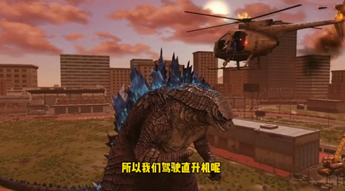 明日之后哥斯拉怎么打？哥斯拉打法攻略