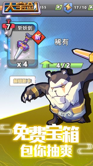 我丟飛刀賊六安卓最新版無(wú)限武器截圖2