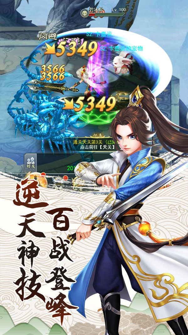 幻世靈紋手游安卓版截圖4