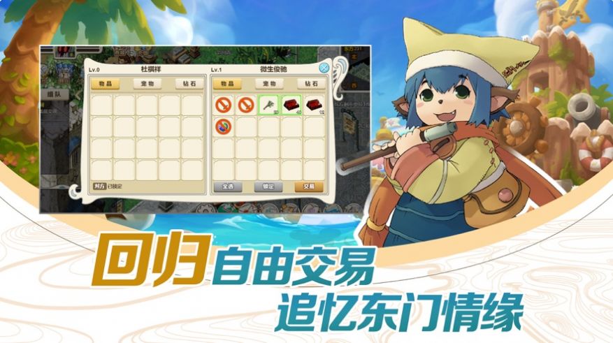 魔力回憶之魔力寶貝覺醒手游最新版截圖1