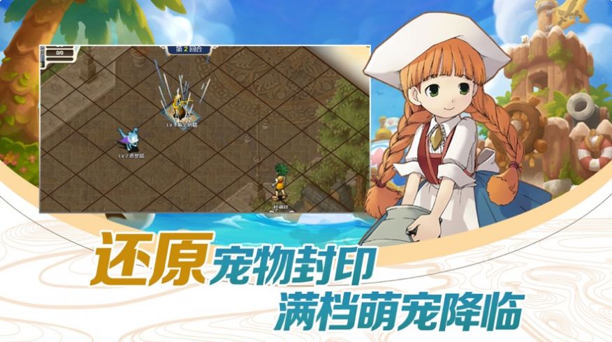 魔力回憶之魔力寶貝覺醒手游最新版截圖2