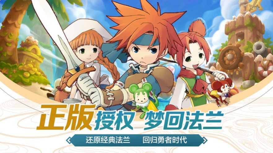 魔力回憶之魔力寶貝覺醒手游最新版截圖4