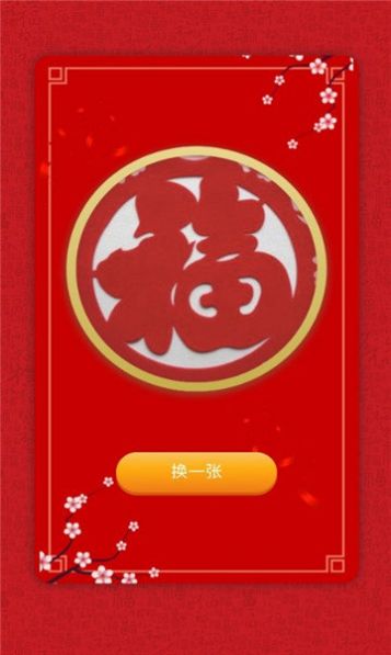 牛氣小財神游戲領(lǐng)紅包福利版截圖1