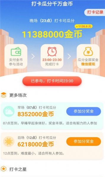 牛氣小財神游戲領(lǐng)紅包福利版截圖2