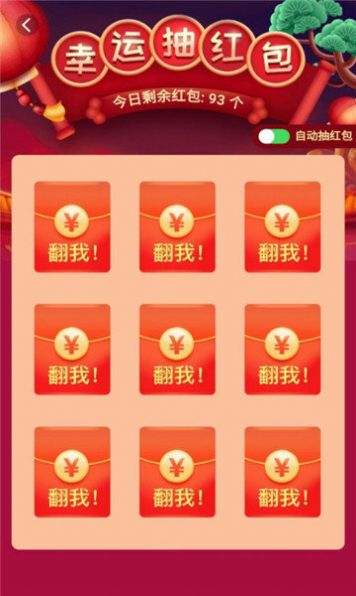 牛氣小財神游戲領(lǐng)紅包福利版截圖3