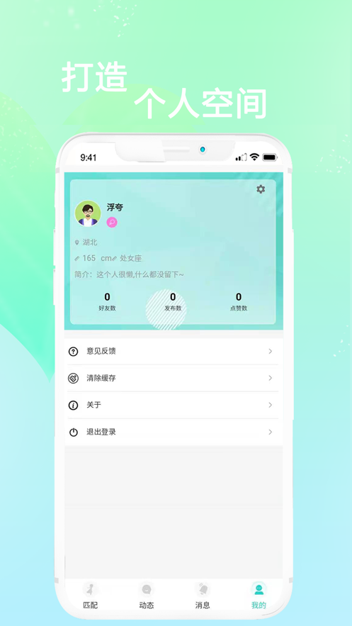 知颜app客户端截图2: