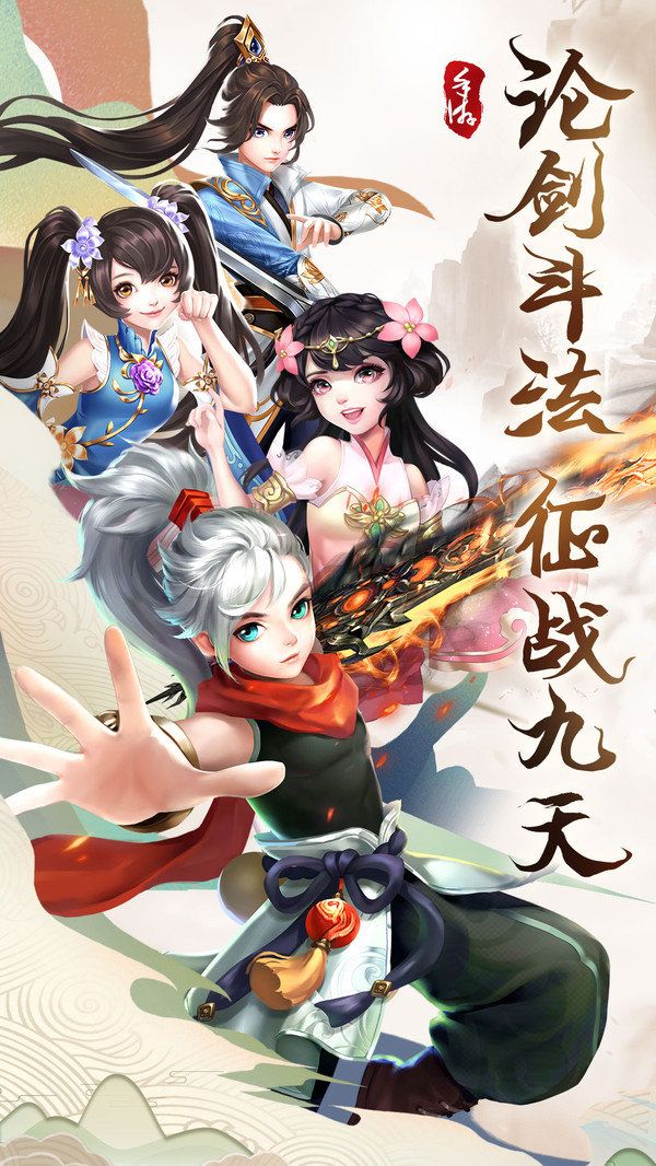 幻世靈紋手游安卓版截圖1