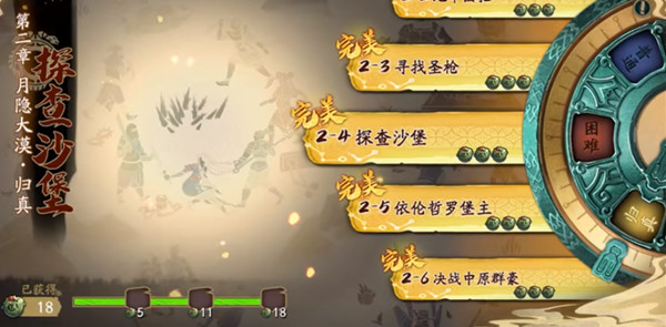 天地劫幽城再臨歸真2-5攻略：第二章歸真2-5依倫哲羅堡通關(guān)方法