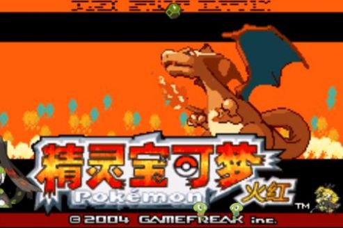 精靈寶可夢(mèng)激進(jìn)紅2.2全攻略中文版截圖4