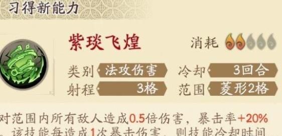 天地劫幽城再臨慕容璇璣攻略大全：慕容璇璣五內(nèi)加點(diǎn)/魂石/陣容搭配推薦