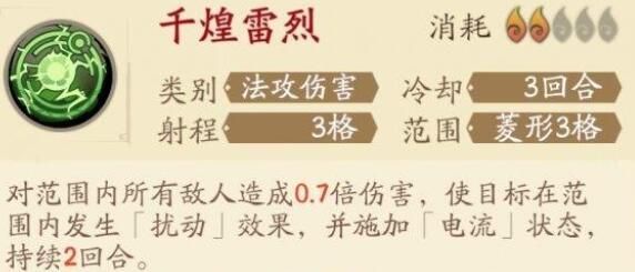 天地劫慕容璇璣五內(nèi)怎么加點 慕容璇璣五內(nèi)加點攻略[多圖]圖片3