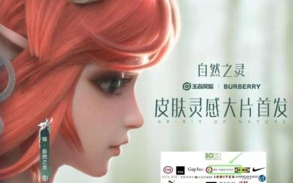 王者榮耀瑤新皮膚巴寶莉下架補(bǔ)償是什么？瑤新皮膚巴寶莉下架補(bǔ)償介紹