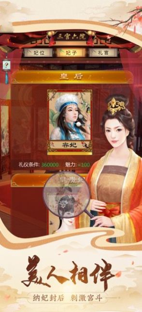 大軍師之江山如畫(huà)正版手游截圖1