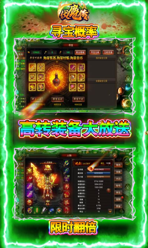 伏魔傳之丹青斬手游最新版截圖2