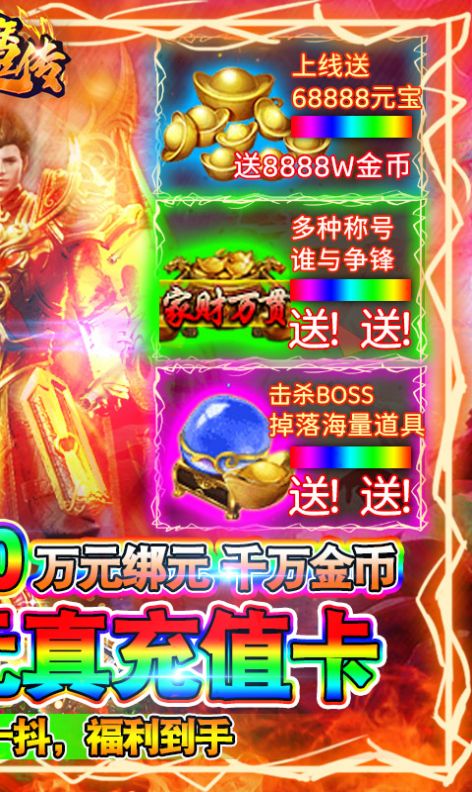 伏魔傳之丹青斬手游最新版截圖3