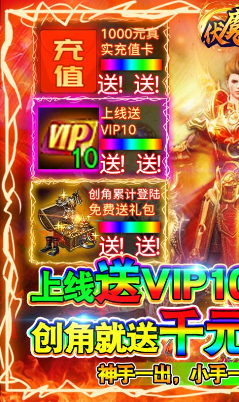 伏魔傳之丹青斬手游最新版截圖4
