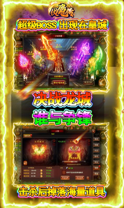 伏魔傳之丹青斬手游最新版截圖1