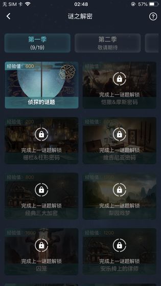 犯罪大師偵探委托3.25答案完整版截圖4
