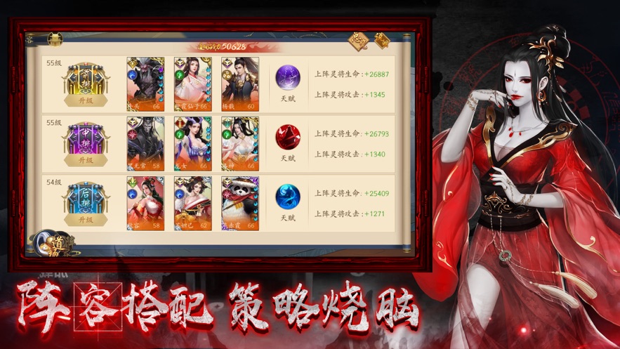 鬼魅新娘正版手游截圖2