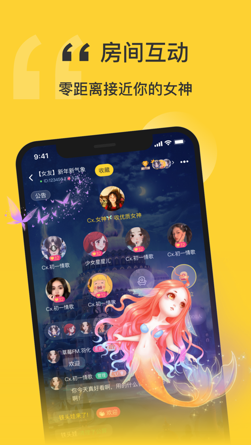 福星語音交友APP版截圖1