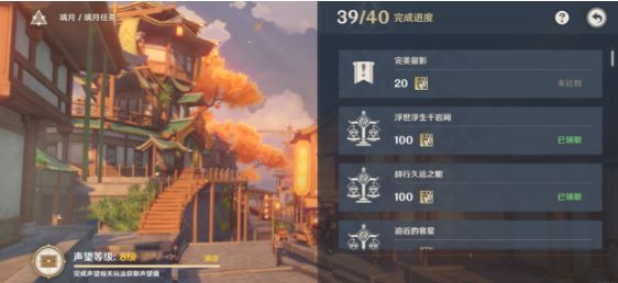 原神前往標(biāo)記地點(diǎn)附近留影怎么做？前往標(biāo)記地點(diǎn)附近留影任務(wù)攻略