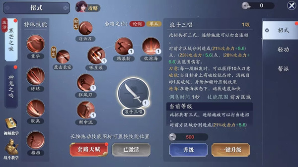 天涯明月刀手游神刀職業(yè)介紹 神刀主什么屬性